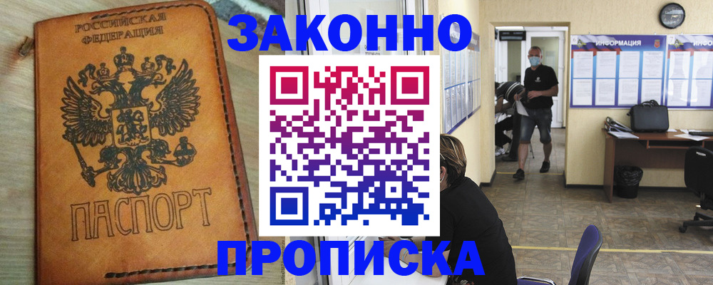 временная регистрация надежно в Острогожске